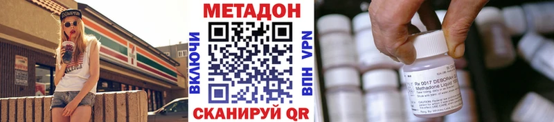 Метадон VHQ  Сибай 